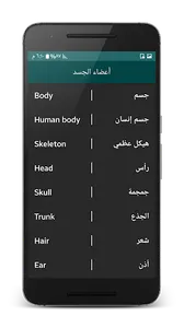 مفردات إنجليزية screenshot 3