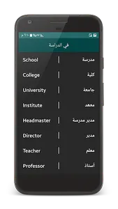 مفردات إنجليزية screenshot 5