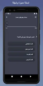 أختبارات ومسابقات ثقافية عربية screenshot 1