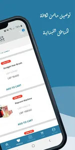 Joud Express screenshot 2