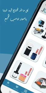 Joud Express screenshot 8