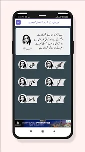 Kulliyat Jaun Elia screenshot 1