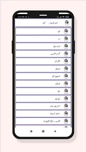 Kulliyat Jaun Elia screenshot 2