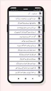 Kulliyat Jaun Elia screenshot 3