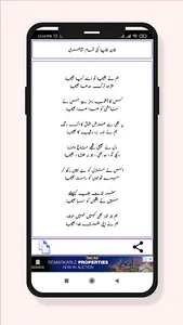 Kulliyat Jaun Elia screenshot 4