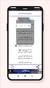 Kulliyat Jaun Elia screenshot 5