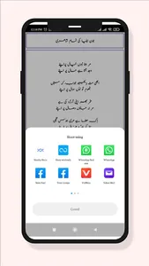Kulliyat Jaun Elia screenshot 6
