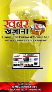 Khabar Khajana - ( News Portal screenshot 0