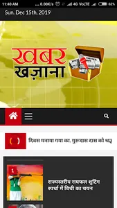 Khabar Khajana - ( News Portal screenshot 1