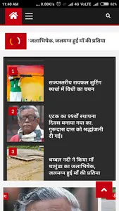 Khabar Khajana - ( News Portal screenshot 2