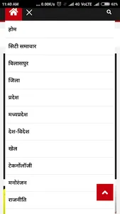 Khabar Khajana - ( News Portal screenshot 3