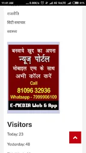Khabar Khajana - ( News Portal screenshot 7