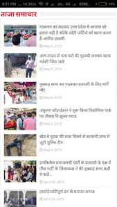 NV INDIA News screenshot 1