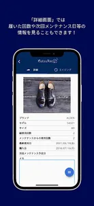革靴・靴磨き好きのアプリ KutsuReco(クツレコ) screenshot 4
