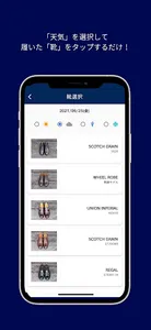 革靴・靴磨き好きのアプリ KutsuReco(クツレコ) screenshot 7