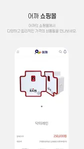 어까 - 결제장비 구매 설치 비교견적 서비스 screenshot 1