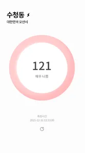 미동미동 - GPS 기반 미세먼지 농도 측정 앱 screenshot 4