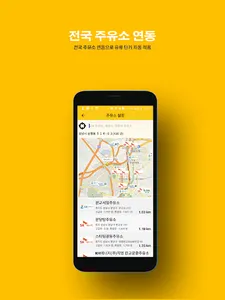 국민차계부 LITE : 차량관리 필수앱 screenshot 2