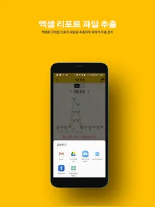 국민차계부 LITE : 차량관리 필수앱 screenshot 4