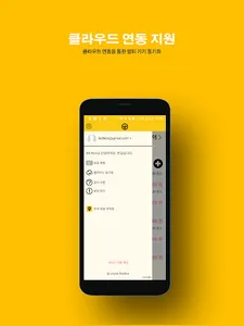 국민차계부 LITE : 차량관리 필수앱 screenshot 5