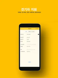 국민차계부 LITE : 차량관리 필수앱 screenshot 7