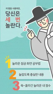 틈틈한국사 -9급(기출문제+해설, 공무원 잠금화면공부) screenshot 1