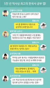 틈틈한국사 -9급(기출문제+해설, 공무원 잠금화면공부) screenshot 2