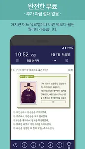 틈틈한국사 -9급(기출문제+해설, 공무원 잠금화면공부) screenshot 5