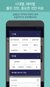 틈틈한국사 -9급(기출문제+해설, 공무원 잠금화면공부) screenshot 6