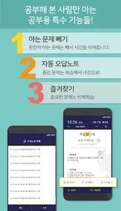 틈틈한국사 -9급(기출문제+해설, 공무원 잠금화면공부) screenshot 7