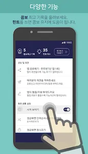 틈틈한국사 -9급(기출문제+해설, 공무원 잠금화면공부) screenshot 8