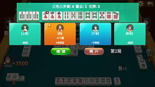 international  mahjong screenshot 12