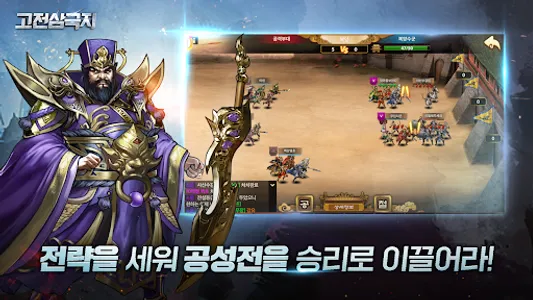고전삼국지 screenshot 3