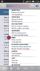 EN-RU Phrasebook Lite screenshot 6