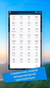 Russian-English Phrasebook screenshot 19