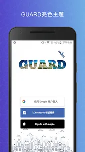 GUARD screenshot 0