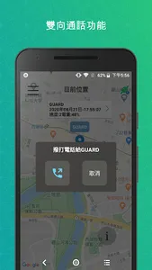 GUARD screenshot 1