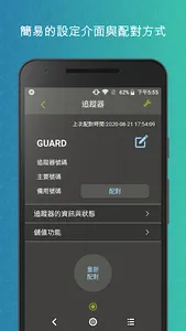 GUARD screenshot 4