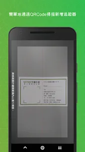 GUARD screenshot 5
