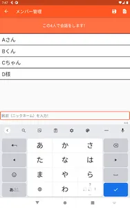 ニュー話題メイカー screenshot 10