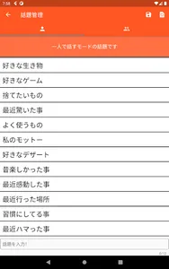 ニュー話題メイカー screenshot 11