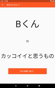 ニュー話題メイカー screenshot 13