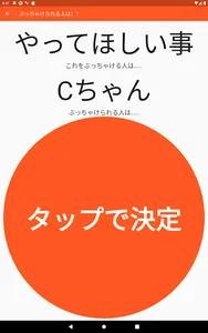 ニュー話題メイカー screenshot 15