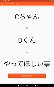 ニュー話題メイカー screenshot 16