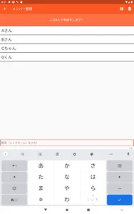 ニュー話題メイカー screenshot 17
