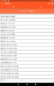 ニュー話題メイカー screenshot 18