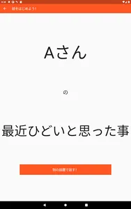 ニュー話題メイカー screenshot 20
