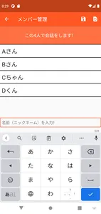 ニュー話題メイカー screenshot 3