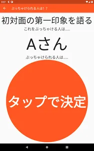 ニュー話題メイカー screenshot 8