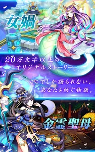 封神ヒーローズ —夏の神話大作戦 screenshot 13
